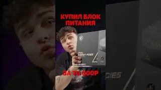 Купил блок питания с ИИ за 70 тысяч.. ai1600 msi 