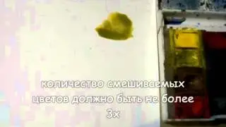 Техника рисования акварелью