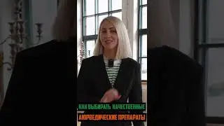Как выбрать аюрведические препараты 