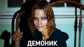 ДЕМОНИК (Demonic) фильм 2021 - ОБЗОР С ПРИКОЛОМ