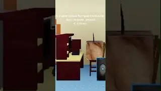 У Шлёпы быстрый компьютер😅 #robloxstudio #шлепа #прикол