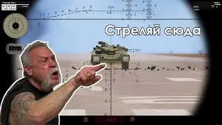 Arma 3 l SolidGames l методичка для танкистов