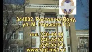 Техникум РГУПС
