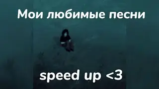 Плейлист чтобы потусить в 3 ночи🔥