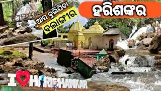 Harishankar Temple Balangir | ହରିଶଙ୍କର ମନ୍ଦିର | Gandhamardhan Hill Balangir 