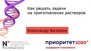 MB2 . Как решать задачи на приготовление растворов