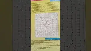 Схемы крючком для начинающих