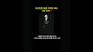 일제강점기 우린 일본인이었습니까?