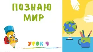 Учимся правильно держать ручку || Урок 4 || Подготовка к школе
