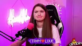 Психолог Лёха на STREAM LOVE с Диной :)
