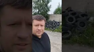 способ подставить конкурента по шиномонтажному бизнесу