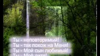 Ты неповторимый   Павел Пахотин
