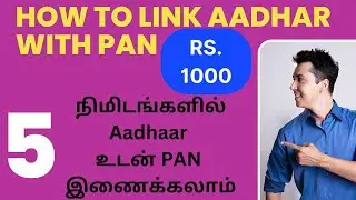 How to Link PAN with Aadhaar with payment of fee 1000, Link PAN with Aadhaar