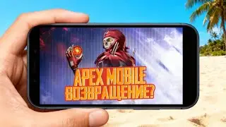 IS APEX MOBILE COMING TO PHONE AGAIN?