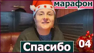 ВЕСЕЛО  ПРОВОЖАЕМ СТАРЫЙ ГОД
