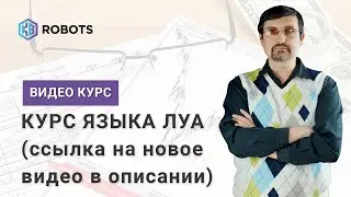 язык qLua для терминала КВИК (ссылка на новое видео ниже)