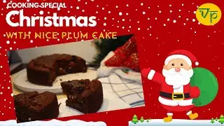 🎄How to make Christmas Plum Cake | Grape Juice Plum Cake 🍇🎄