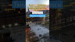 🇨🇦👍🤣 А вы знали перевод?  #music #cover #song #canada