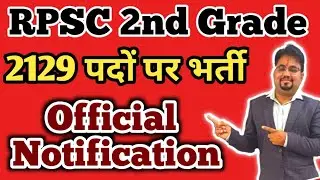 2nd Grade Official Notification जारी / RPSC 2ndGrade2025 / RPSC 2nd Grade Vacancy 2024