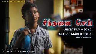 Sindhanai Sei - Tamil Shortfilm Song - Music by Mark K Robin