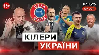 Вацко on air #78: Шанси збірної в плей-оф, скандальне пенальті, борги Карпат