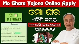 How to Apply Mo Ghara Yojona Online 2023 | Mo Ghara Yojona Online Registration Stpe By Stpe Odia