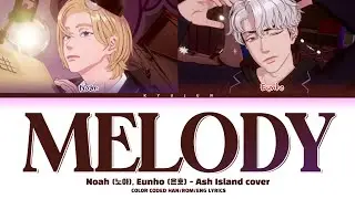 PLAVE Noah, Eunho - MELODY (Ash Island cover) (플레이브 노아, 은호 - 멜로디 애쉬 아일랜드) (Color Coded Lyrics/가사)