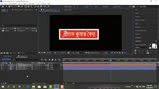 How to create Lower Third and text animetion in after effects part : 2 bangla tutorial