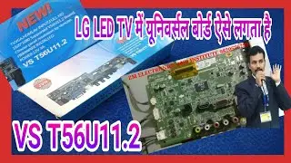universal mother board install in led, how to install universal mother board to  any led lcd tv,