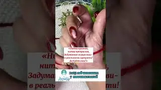 Новогодний ритуал на 7 желаний