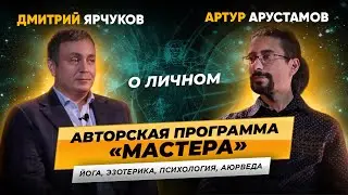 Программа 