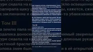 Геншин. Ведьма и Гончая. Том 2. 