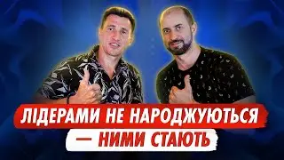 Що має знати лідер❓| Інтерв’ю з Юрієм Малим: Поради від Head of QA✅ | Де придбати курс з лідерства❓
