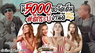 #ตีกระบี่ หัวทอง ตัวนุ่มนิ่ม ฟัดได้เต็มที่!? | Swords of Legends M | EP.4
