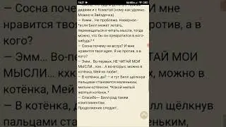 Озвучка Фанфика: