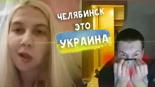 Челябинск в составе Украины 🇺🇦