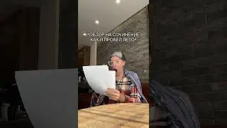 КАК я провел ЛЕТО в А , Б и В классах 😂 #школа #лето