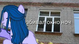 На Mep °-Eva Moon-° часть 4//любимая школа//