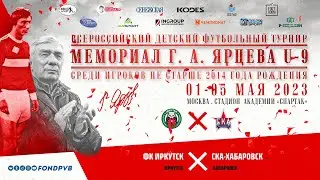 ФК Иркутск Иркутск - СКА-Хабаровск Хабаровск