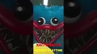 Где скример СТРАШНЕЕ в Project: Playtime или в Poppy Playtime? Poppy Playtime 