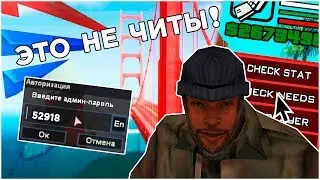 ЭТОТ ЧИТЕР МЕНЯ УДИВИЛ КАК... / В МИРЕ ЧИТЕРОВ #1