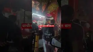 प्राचीन हनुमान मंदिर करोल बाग न्यू दिल्ली #jaibajrangbali #hamumanji #jaishreeram #newdelhi #shorts