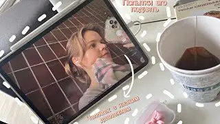 Первый День Сессии 💓 Влог