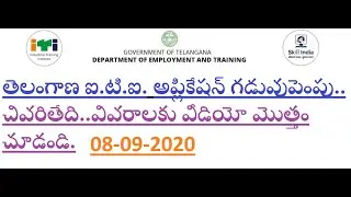 Telangana ITI admissions how to apply Telangana ITI courses TS iti 2020 admissions TS ITI APPLY 2020