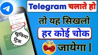 How To Schedule Text To Send Later On Telegram | How To Schedule Texts To Send Later In Telegram