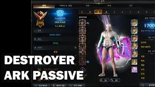 LOSTARK S3 DESTROYER ARK PASSIVE 디트 아크패시브