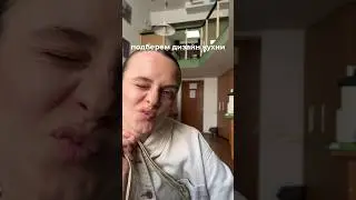 выбирайте свой #дизайн #дизайнкухни #кухня #дизайнинтерьера #дизайнквартиры #ремонт #тренды#референс