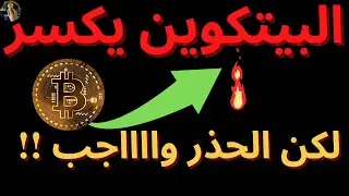 Bitcoin today 11/04/2023 سعر و تحليل عملة البيتكوين اليوم