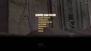Serious Sam Fusion 2017 | СЭмки есть?..