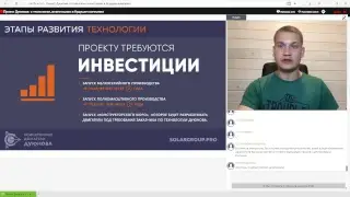Как заработать на прорывной российской технологии?